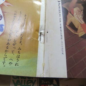 ドレスメーキングの かわいい子ども服 5冊 送料無料 1970年～1974年 杉野芳子 の画像4