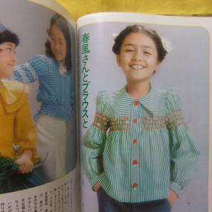 ドレスメーキングの かわいい子ども服 5冊 送料無料 1970年～1974年 杉野芳子 の画像6