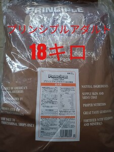 【プレミアムフード】プリンシプル　アダルト　　18キロ　★お買い得品★【送料無料】