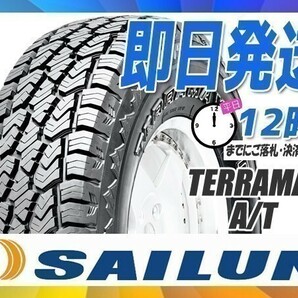 31×10.50R15 4本セット(4本SET) SAILUN(サイレン) TERRAMAX A/T (AT) オールテレーン (新品 当日発送 送料無料)の画像1