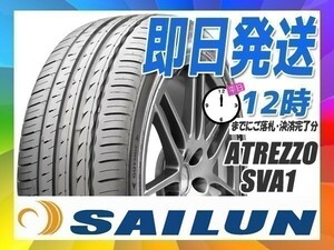 245/40R20 2本セット(2本SET) SAILUN(サイレン) ATREZZO SVA1 サマータイヤ (新品 当日発送 送料無料)