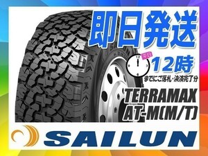 マッドテレーン 265/70R16 4本セット(4本SET) SAILUN(サイレン) TERRAMAX AT-M (新品 当日発送)