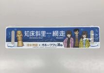 ★☆★新品未開封★☆★第3弾( 2023年 ) ファミコン オホーツクに消ゆ×JR流氷物語 レプリカサボ 1枚_画像2