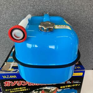 0604c1508 YAZAWA (矢澤産業) ガソリン携行缶 横型タイプ 20L 消防法適合品 ブルー YB20 ※※同梱不可※※の画像5