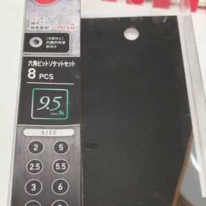 0604y0226 高儀 TAKAGI 六角ビットソケットセット 8pcs 9.5mmの画像6