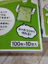 0604y3013☆OPP封筒.B4.A4.ラッピング.梱包.プレゼントに！粗品.事務処理.書類整理に！※同梱不可※_画像2