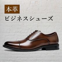 革靴 メンズ ビジネスシューズ 紳士靴 本革 ドレスシューズ ブラウン 新品_画像1