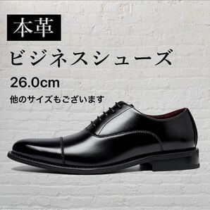 革靴 メンズ ビジネスシューズ 紳士靴 本革 ドレスシューズ 黒 送料無料 新品