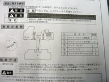 ●●2404-WM5L MN71S XBEE クロスビー 純正 フロアマット ジュータン 1台分 75901-76R20-T5U_画像6