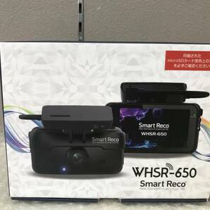 □□2404-215 新品 Smart Reco スマートレコ WHSR-650 WHSR-350F リアカメラセット 前後録画 ドライブレコーダー フルHD画質 12V/24V対応の画像2