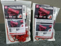 ●●2404-277L LYZER T20 12V/24V対応 320Lm アンバー シングル ピンチ部違い LEDバルブ ウィンカーバルブ ハイフラ防止抵抗付 1台分 新品!_画像4