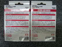 ●●2404-277L LYZER T20 12V/24V対応 320Lm アンバー シングル ピンチ部違い LEDバルブ ウィンカーバルブ ハイフラ防止抵抗付 1台分 新品!_画像3