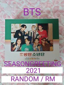 BTS / SEASON GREETING2021 / DVD / ランダムRM