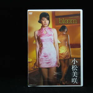 小松美咲(bloom)の画像1