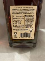 Maker's Mark cellar agedメーカーズマーク　セラーエイジド2023　57％_画像2