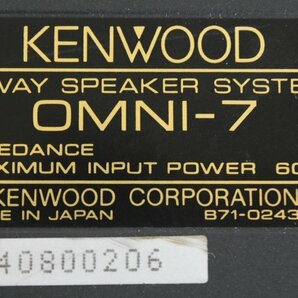 【中古】KENWOOD OMNI-7 2WAY スピーカー ケンウッドの画像7