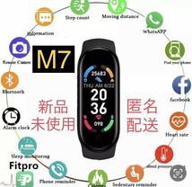 最新型 多機能 スマートウォッチ M7 新品 男女兼用_画像1