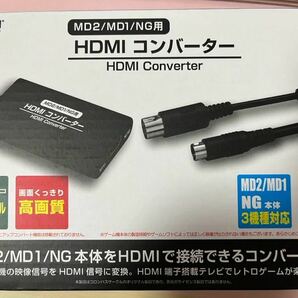 未使用品  (MD2/MD1/NG用)HDMIコンバーター - MD2 MD1 NGの画像1