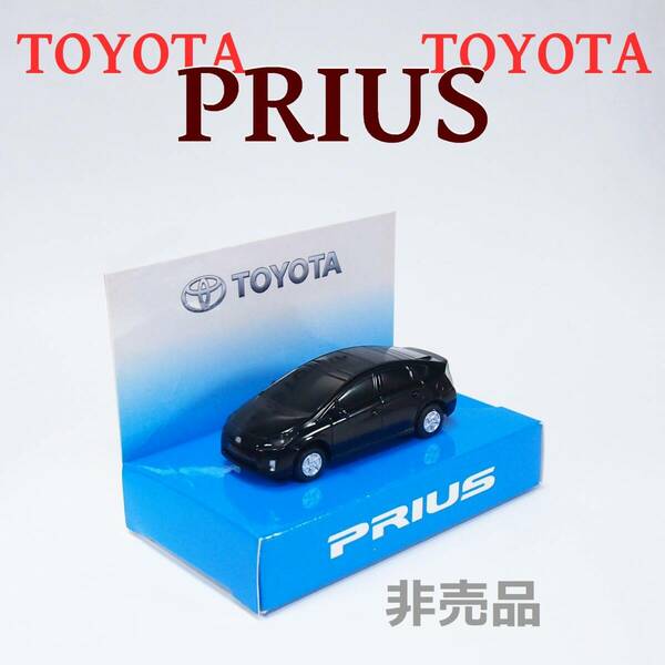 トヨタ プリウス 30系 ●送料無料・非売品 ライト付きキーホルダー プルバックカー ミニカー TOYOTA PRIUS ブラック系カラーサンプル 即決!