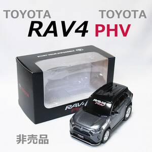 トヨタ RAV4 PHV ●送料無料・非売品 オリジナル 大型ミニカー プルバックカー カラーサンプル ラヴフォー チョロＱ仕様 即決!