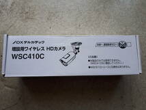 DXアンテナ 増設用ワイヤレス HDカメラ WSC410C_画像5