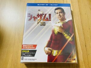 【Blu-ray収集引退】シャザム! 3D&2Dブルーレイセット (初回仕様/2枚組/ブックレット付) 新品未開封【大量出品中】