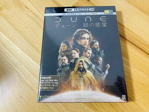 【Blu-ray収集引退】(初回仕様) DUNE/デューン 砂の惑星 (4K ULTRA HD&ブルーレイ)(2枚組/キャラクターカード全9種セット付) 新品未開封