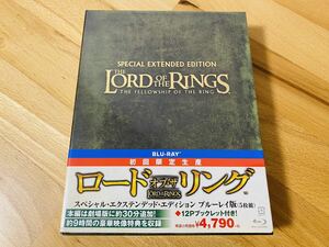 【Blu-ray収集引退】ロード・オブ・ザ・リング スペシャル・エクステンデッド・エディション ５枚組 新品未開封【大量出品中】