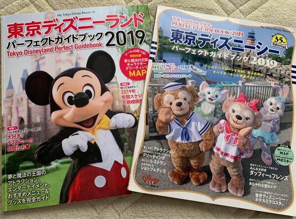 東京ディズニーシーパーフェクトガイドブック　２０１９ 東京ディズニーランドパーフェクトガイドブック　2019