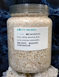 ウエストウッディにも対応　カワラ菌糸　大夢Kブナ100%PET1400