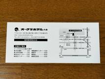 【匿名・即決】オークラホテル丸亀 ホテルご利用券　4,000円分　有効期限2025年3月31日　大倉工業株主優待_画像2