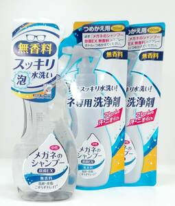 ◆新品◆メガネのシャンプー除菌EX 無香料　◆つめかえ用２パック付