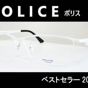 ◆POLICE ポリス 　◆メガネフレーム　VPLE71J-0WT4 (ホワイト)◆ブランドケース付き