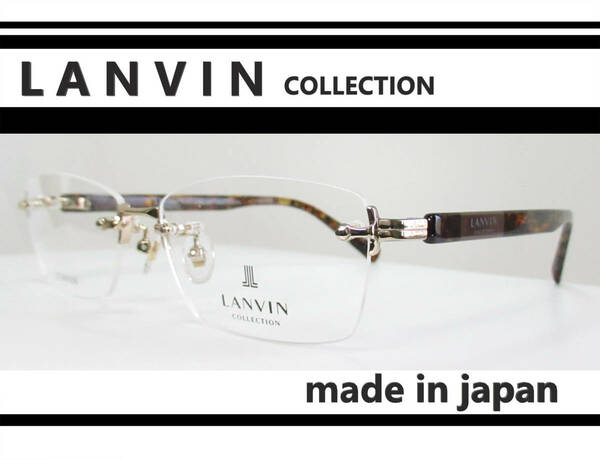 ◆フチなし◆LANVIN ランバン 　◆紳士メガネフレーム　VLC067J　◆カラー0349 (ブラウン/ゴールド) ◆日本製