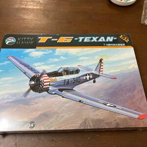 246* unopened goods * North american T-6Gteki sun (1/32 scale KH32001)