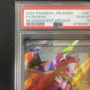 ◆PSA10◆ポケモンカード セレナ SR 081/068 s11a C609 ソード＆シールド 強化拡張パック 白熱のアルカナ ポケカ トレカ 鑑定の画像2