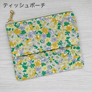 ティッシュポーチ　【2点購入で50円引き！】ハンドメイド　ティッシュケース　ミニポーチ 