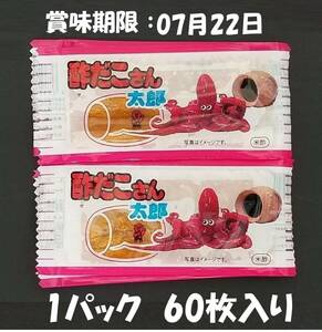 酢だこさん太郎60枚入り