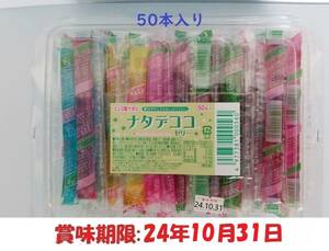 natati here jelly 50 pcs insertion .