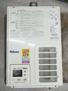 ☆中古品☆パロマ 瞬間給湯器 PH-163EWHFS(20) LPガス 2019年製 動作確認済み