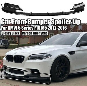 【送料無料】 フロントバンパー リップスポイラー カーボン タイプ1 BMW 5シリーズ F10 F11 M5 Mスポーツ 2010-2017 フロント リップ