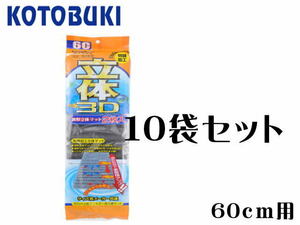 [ приобретенный товар ] Kotobuki волна форма цельный коврик 2 листов ввод 10 пакет комплект 60cm фильтрация . для управление 120
