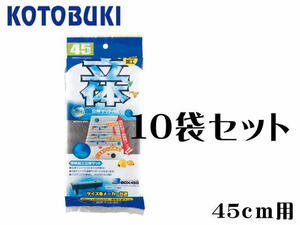 【取り寄せ商品】コトブキ 立体マット45 10袋セット トリプルボックス450 ウールマット　管理120