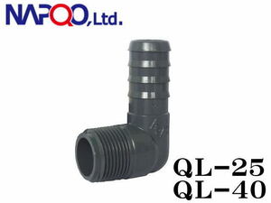 ナプコ QL殺菌灯 エルボホースアダプター QL25、QL40用　QL殺菌灯純正パーツ ホース内径19mm　管理60