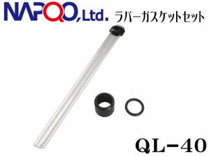 napkoQL-40 бактерицидная лампа кварц рукав + Raver прокладка комплект QL бактерицидная лампа лампа покрытие управление 120