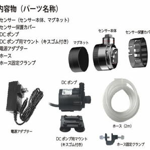 【送料無料】ZOOX インテリジェントATO V2 自動給水システムポンプ DCポンプ AIセンサー搭載 管理80の画像4