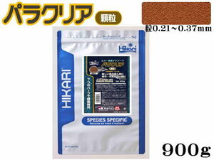 【レターパック発送】キョーリン パラクリア 顆粒 900ｇ メダカの餌 小型熱帯魚 金魚の餌　管理LP1