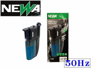 [ obtained commodity ]kami is taNEWAnewa Cobra CF130 50Hz underwater filter oil . taking . control 60