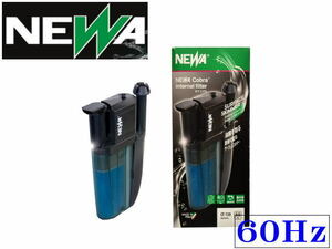 [ obtained commodity ]kami is taNEWAnewa Cobra CF130 60Hz underwater filter oil . taking . control 60