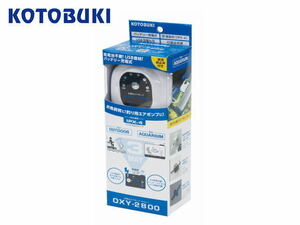 コトブキ工芸 充電式エアポンプ オキシー2800